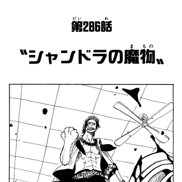 Chapter 286 One Piece Wiki Fandom