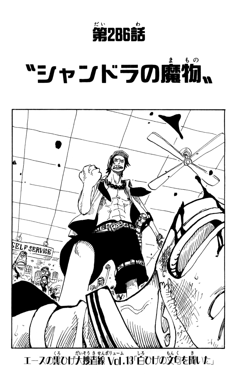 Chapter 286 One Piece Wiki Fandom