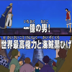 One Piece (season 6) - Wikipedia
