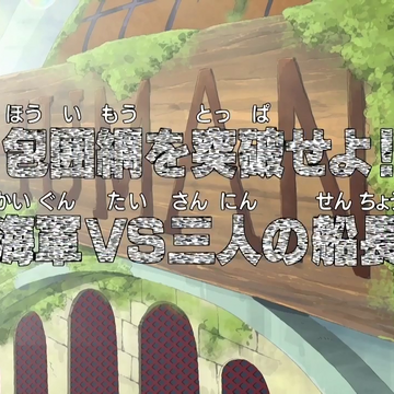 Episode 399 One Piece Wiki Fandom