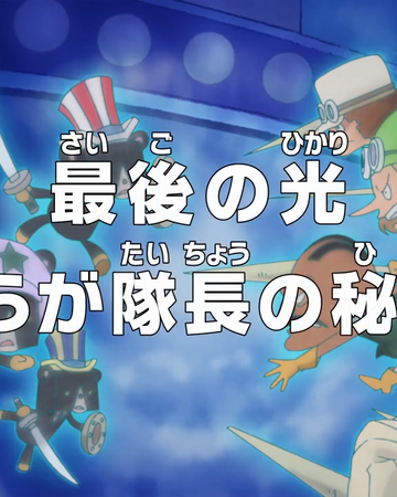 Episode 672 One Piece Wiki Fandom