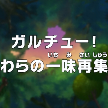 Episode 755 One Piece Wiki Fandom