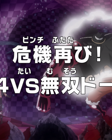 Episode 858 One Piece Wiki Fandom Episode 858 One Piece Wiki Fandom