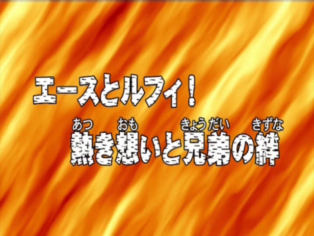 one piece season 17 episode 95 one piece season 17 episode 95