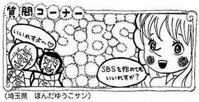 Sbs Volume 86 One Piece Wiki Fandom Sbs Volume 86 One Piece Wiki Fandom