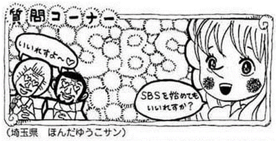 Sbs Volume 86 One Piece Wiki Fandom