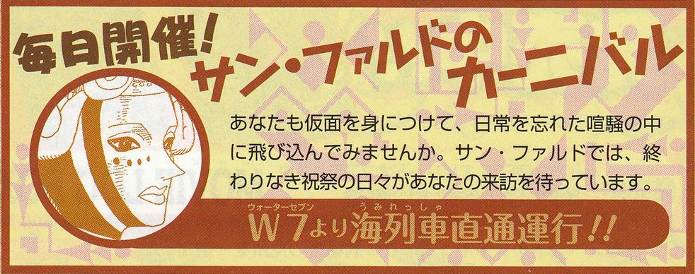 San Faldo One Piece Wiki Fandom San Faldo One Piece Wiki Fandom
