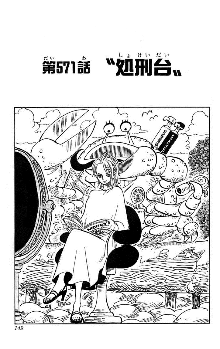 Chapter 571 One Piece Wiki Fandom