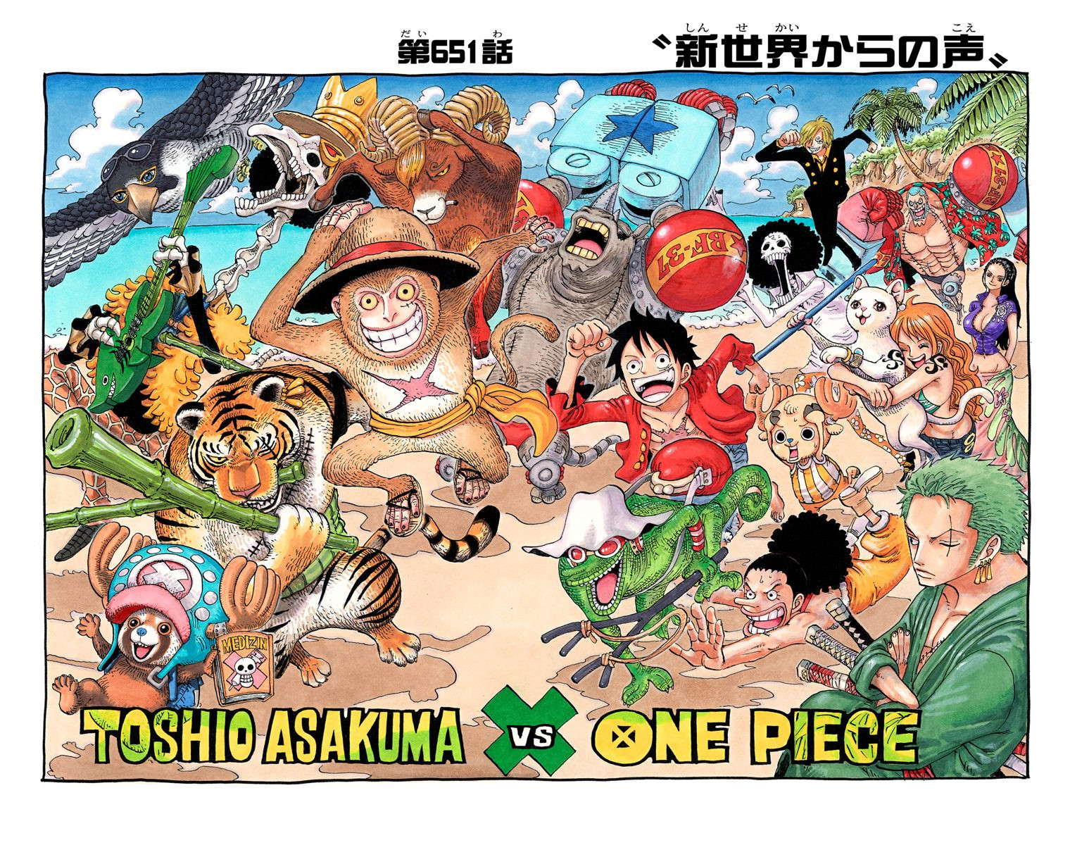 Глава 651 | One Piece Wiki | Fandom