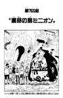 Chapter 765