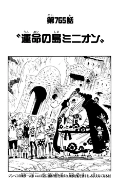 Chapter 765 | One Piece Wiki | Fandom