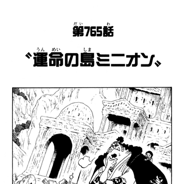 Chapter 765 One Piece Wiki Fandom Chapter 765 One Piece Wiki Fandom