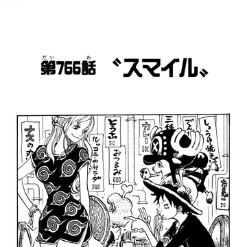Chapter 766 One Piece Wiki Fandom