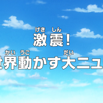 Episode 629 One Piece Wiki Fandom
