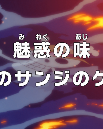 Episode 875 One Piece Wiki Fandom