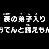 Episode 961 One Piece Wiki Fandom Episode 961 One Piece Wiki Fandom