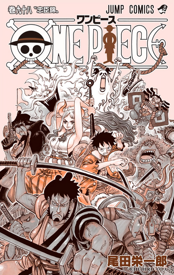 Volume 98 | One Piece Wiki | Fandom