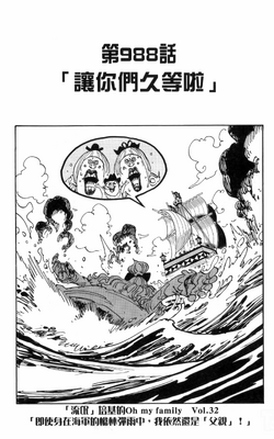 988話.png