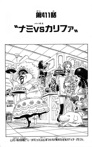 Chapter 411