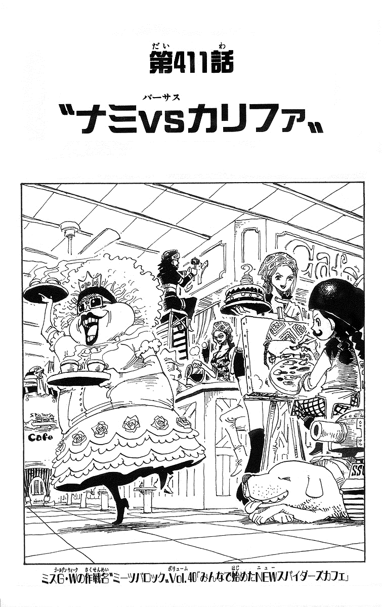 Chapter 411 One Piece Wiki Fandom