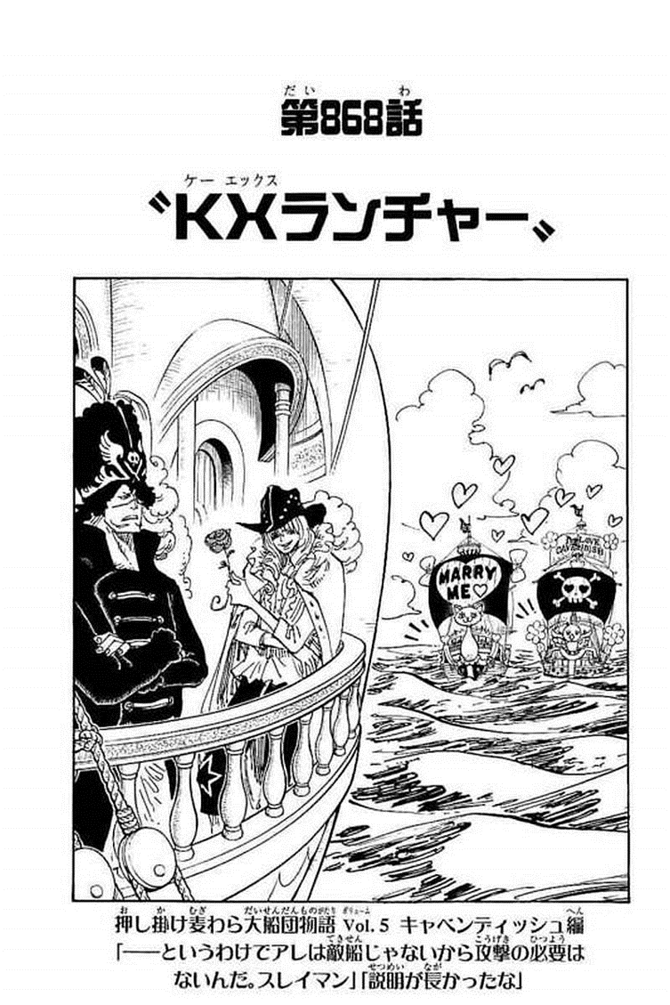 Chapter 868 One Piece Wiki Fandom