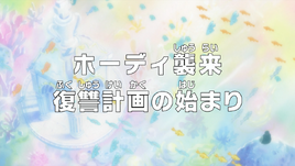 Episode 535