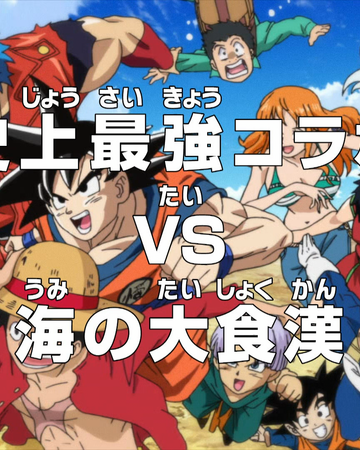 Episode 590 One Piece Wiki Fandom