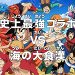 Dragon Ball & One Piece United for Manga's Weirdest Tea Party, Cross Epoch