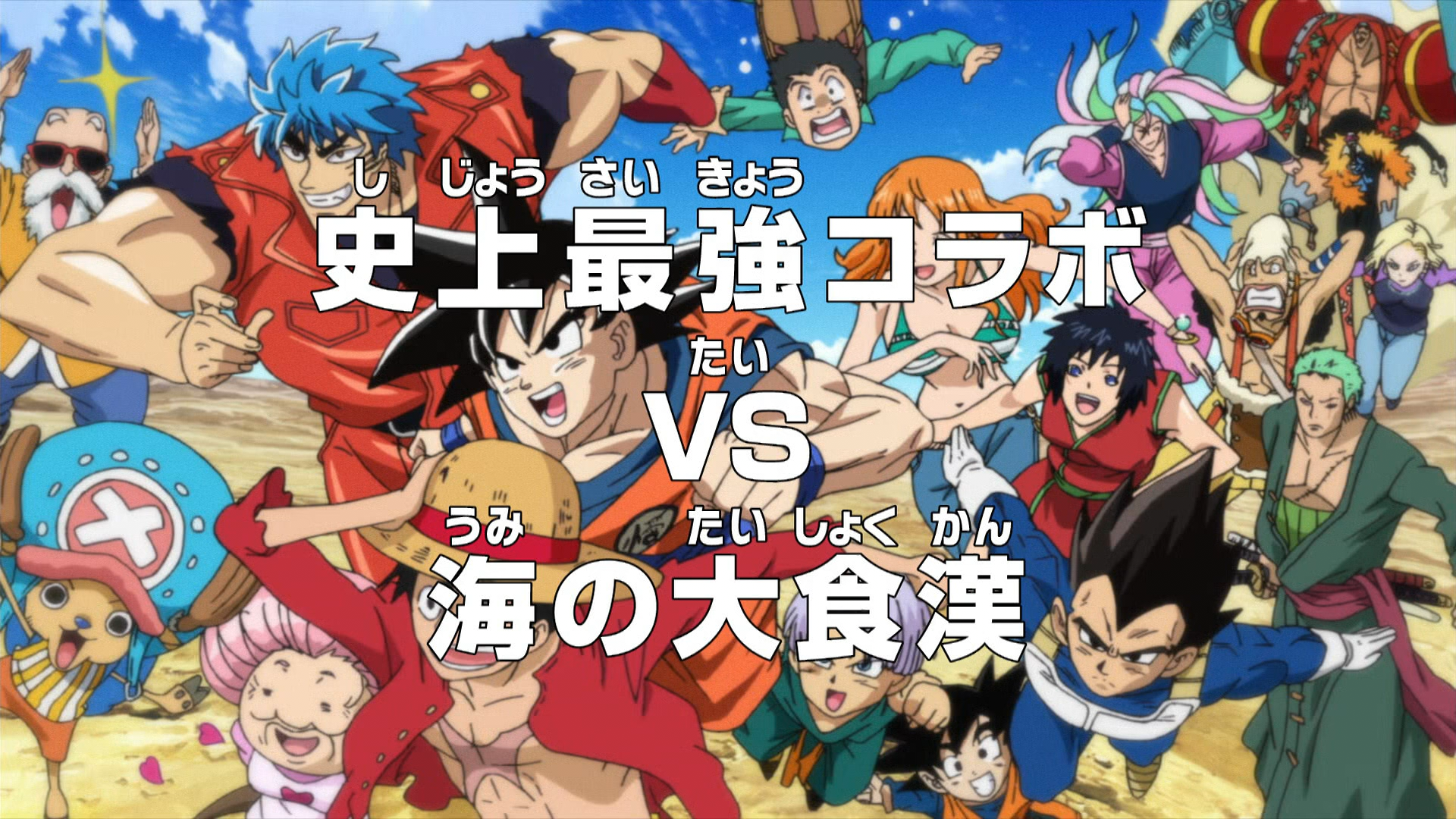 One Piece X Dragon Ball Z / Zoro X Vegeta - One Piece: Zoro Multiverse