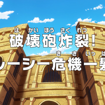 Episode 645 One Piece Wiki Fandom