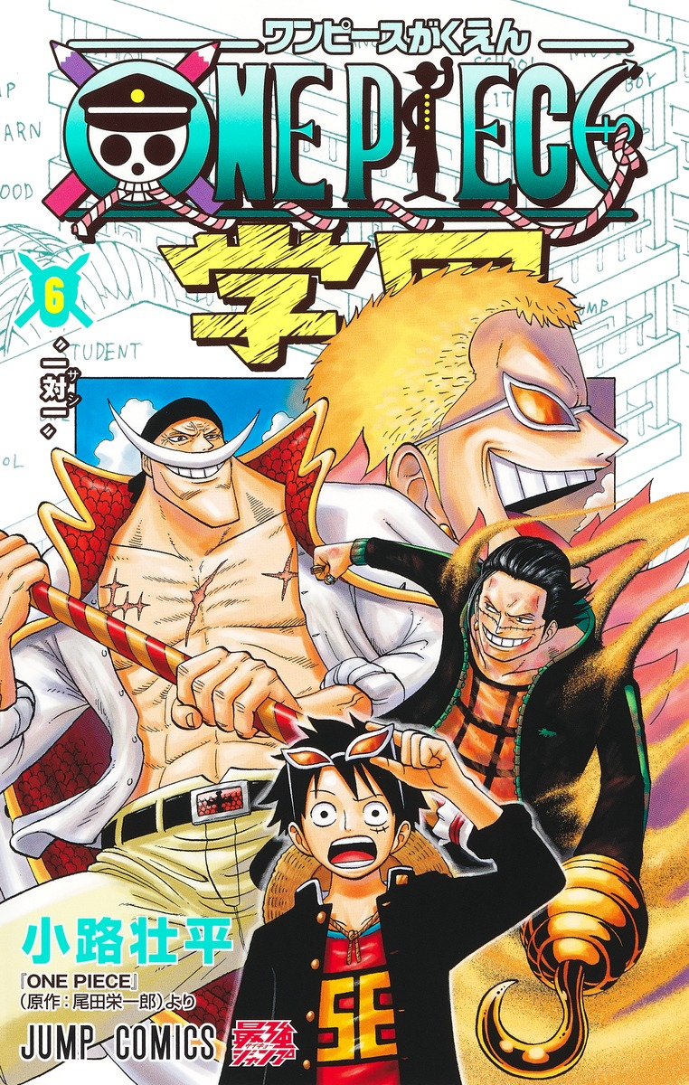 One Piece School Volume 6, One Piece Wiki