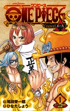 ONE PIECE novel A | 航海王wiki | Fandom