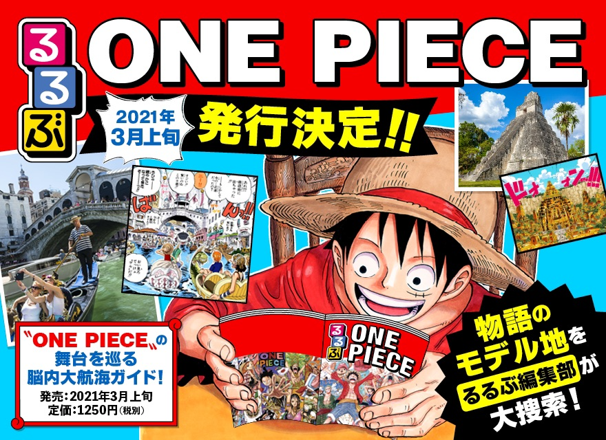 Rurubu One Piece One Piece Encyclopedie Fandom