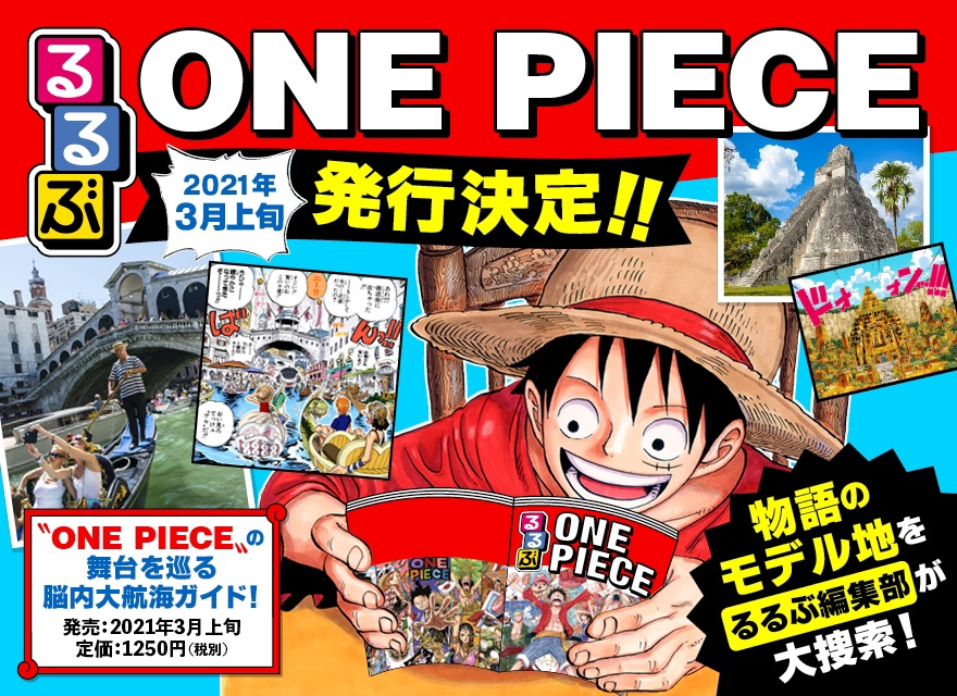 Rurubu One Piece, One Piece Wiki