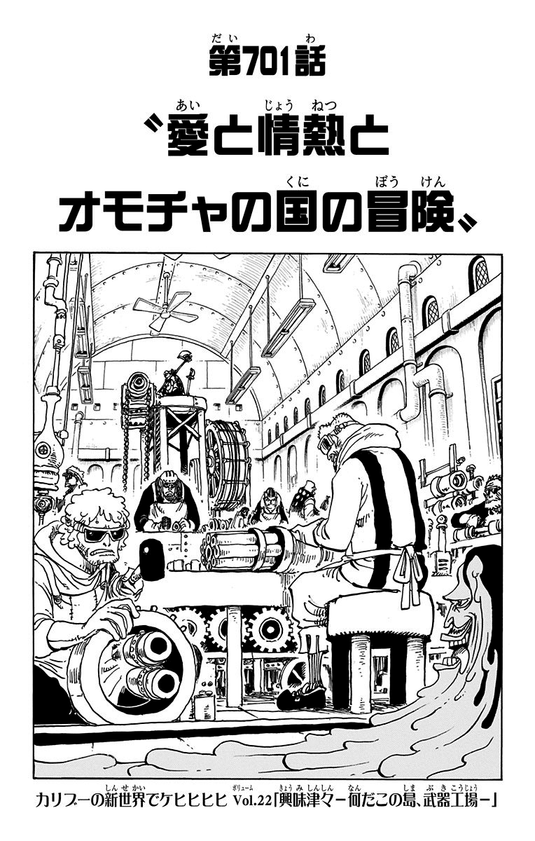 Chapitre 701 One Piece Encyclopedie Fandom