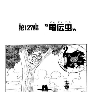 Chapter 127 One Piece Wiki Fandom
