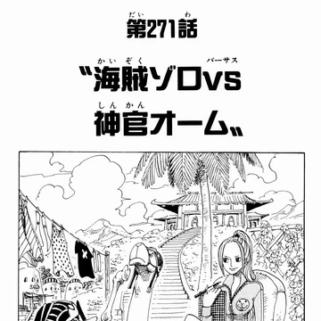 Chapter 271 One Piece Wiki Fandom Chapter 271 One Piece Wiki Fandom