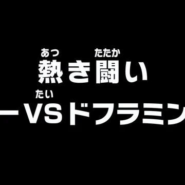 Episode 708 One Piece Wiki Fandom