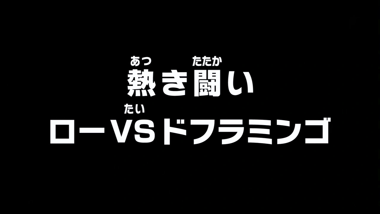 Episodio 708 One Piece Wiki Fandom