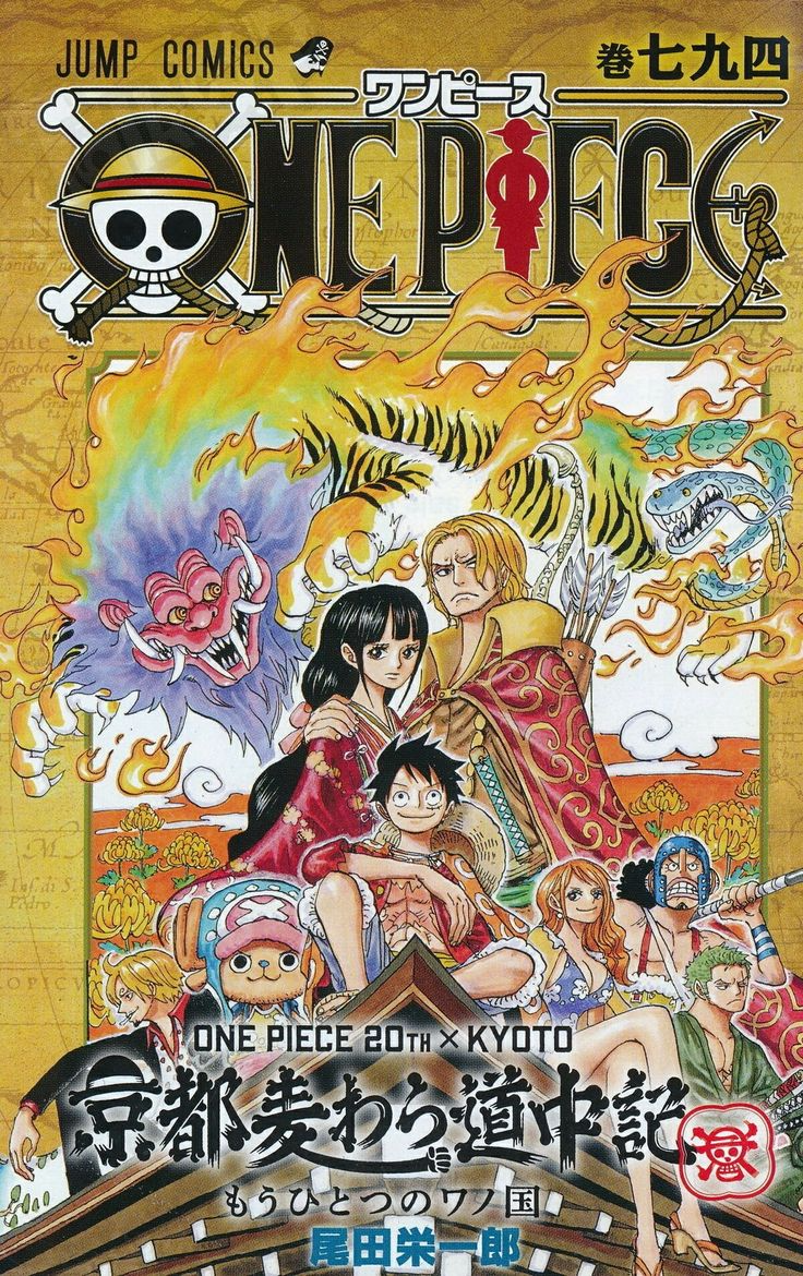 Chapters And Volumes Special One Piece Wiki Fandom