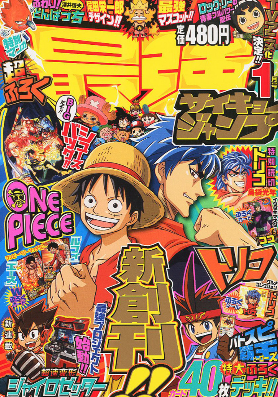 Weekly Shonen Jump (Tema oficial) V.5 - Página 13 • Foro de One