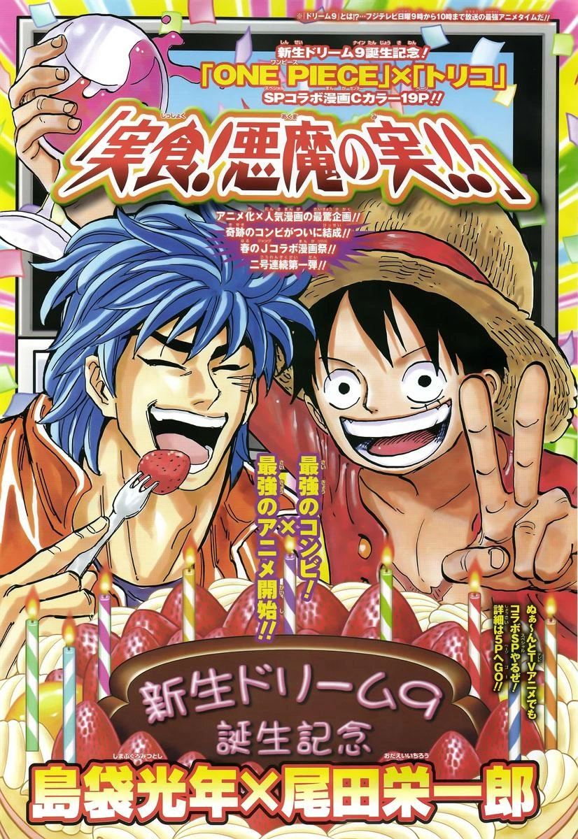 Chapitre Crossover One Piece et Toriko One Piece Encyclopédie Fandom