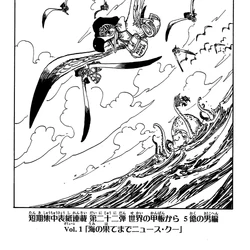 Category Zou Arc Chapters One Piece Wiki Fandom