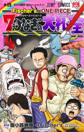 漫画ワンピース Amazon.co.jp: ONE PIECE モノクロ版 60 (ジャンプコミックス