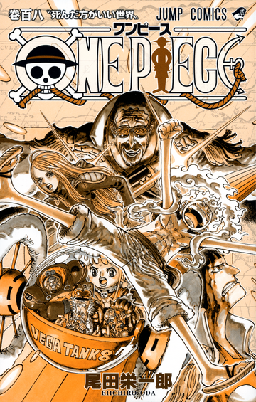 Volume 108 | One Piece Wiki | Fandom Volume 108 | One Piece Wiki | Fandom