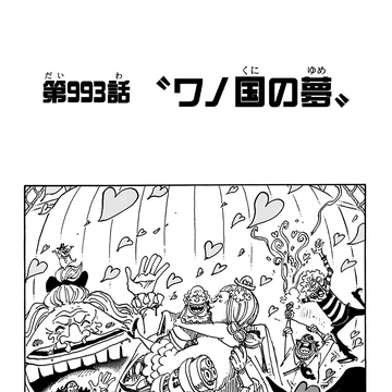 Chapitre 993 One Piece Encyclopedie Fandom