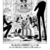 Chapter 0 One Piece Wiki Fandom Chapter 0 One Piece Wiki Fandom