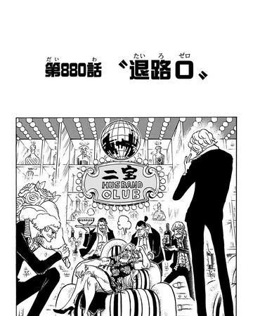 Chapter 0 One Piece Wiki Fandom