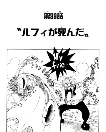 Chapter 99 One Piece Wiki Fandom