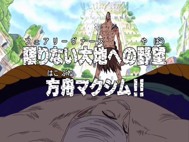 BON VOYAGE!, One Piece Wiki